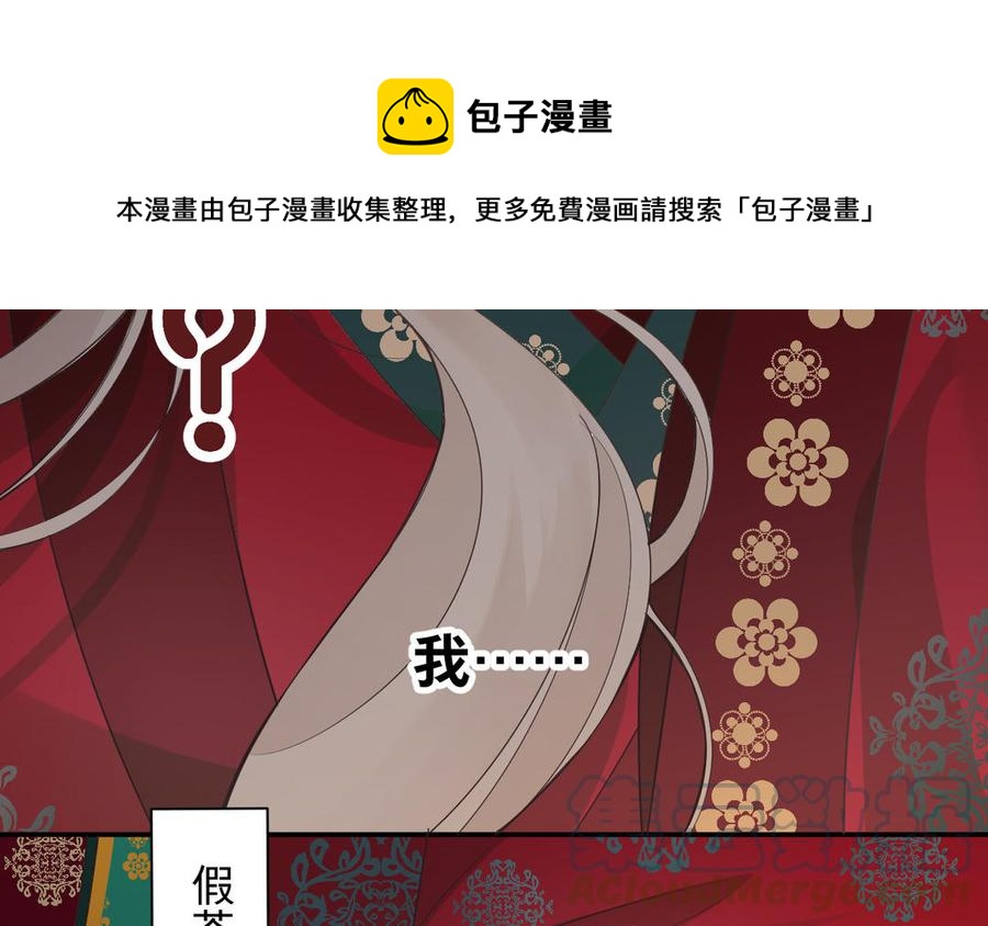 《镜庐仙医》漫画最新章节第82话 不离不弃免费下拉式在线观看章节第【7】张图片