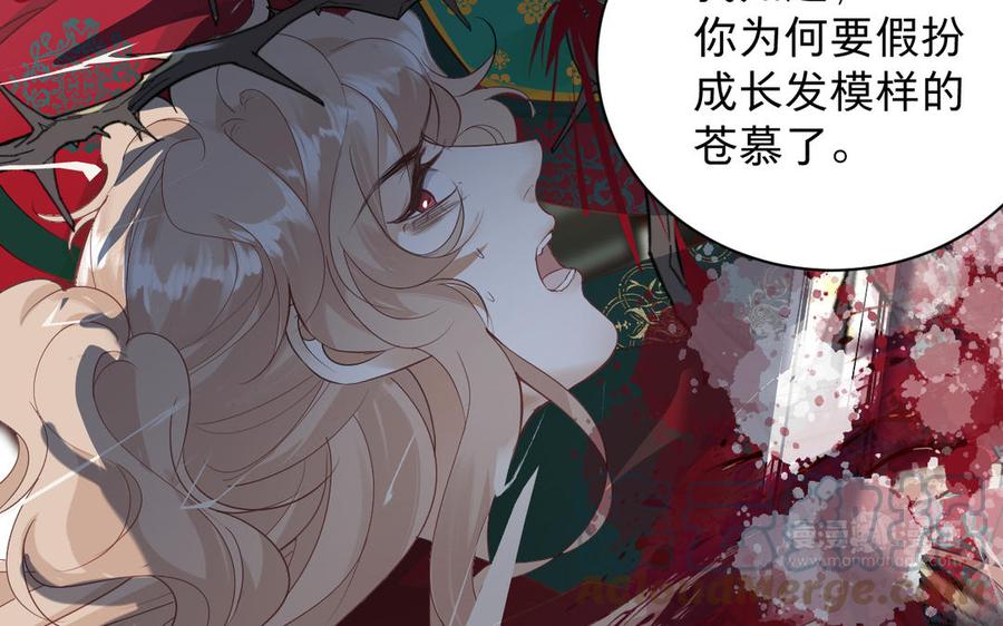 《镜庐仙医》漫画最新章节第82话 不离不弃免费下拉式在线观看章节第【70】张图片