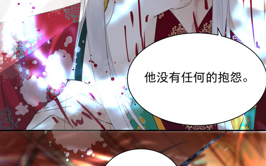 《镜庐仙医》漫画最新章节第82话 不离不弃免费下拉式在线观看章节第【77】张图片