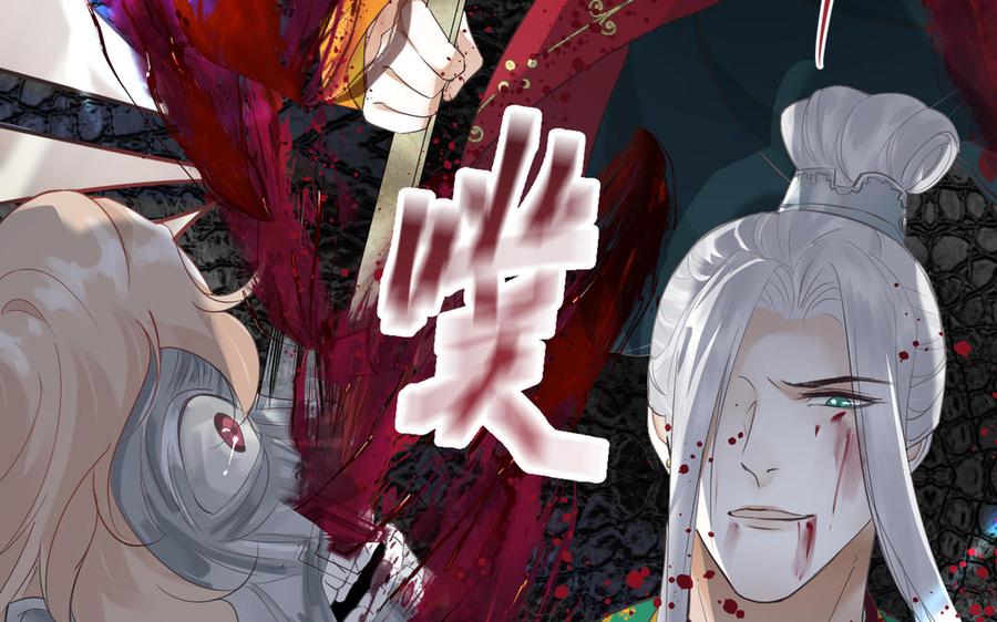 《镜庐仙医》漫画最新章节第82话 不离不弃免费下拉式在线观看章节第【81】张图片