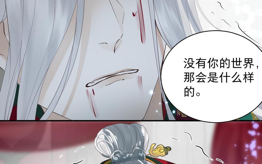 《镜庐仙医》漫画最新章节第83话 父爱免费下拉式在线观看章节第【108】张图片