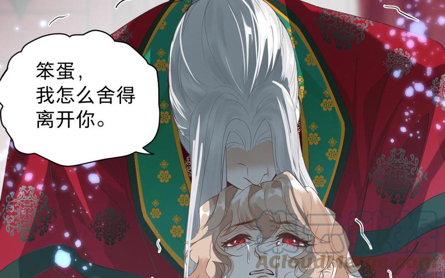 《镜庐仙医》漫画最新章节第83话 父爱免费下拉式在线观看章节第【109】张图片