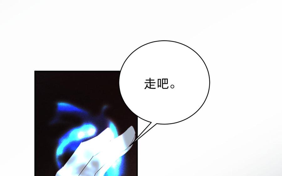 《镜庐仙医》漫画最新章节第83话 父爱免费下拉式在线观看章节第【114】张图片