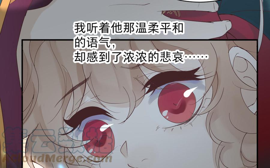 《镜庐仙医》漫画最新章节第83话 父爱免费下拉式在线观看章节第【129】张图片