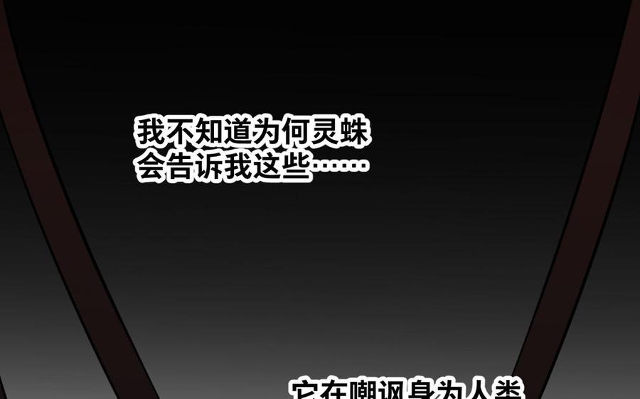 《镜庐仙医》漫画最新章节第83话 父爱免费下拉式在线观看章节第【136】张图片