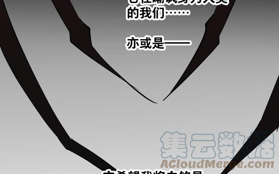 《镜庐仙医》漫画最新章节第83话 父爱免费下拉式在线观看章节第【137】张图片