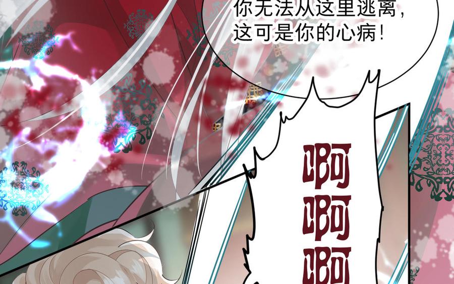 《镜庐仙医》漫画最新章节第83话 父爱免费下拉式在线观看章节第【14】张图片