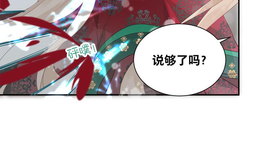 《镜庐仙医》漫画最新章节第83话 父爱免费下拉式在线观看章节第【16】张图片