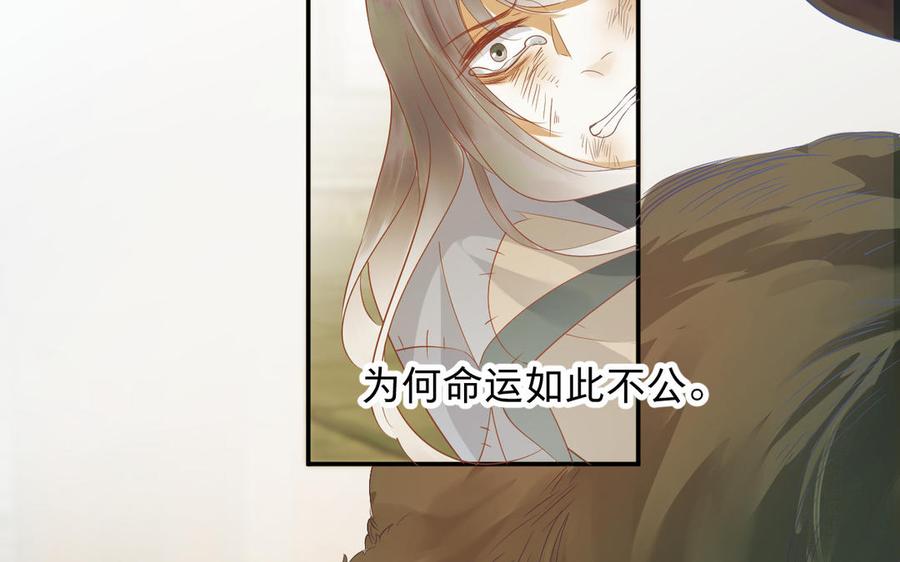 《镜庐仙医》漫画最新章节第83话 父爱免费下拉式在线观看章节第【27】张图片