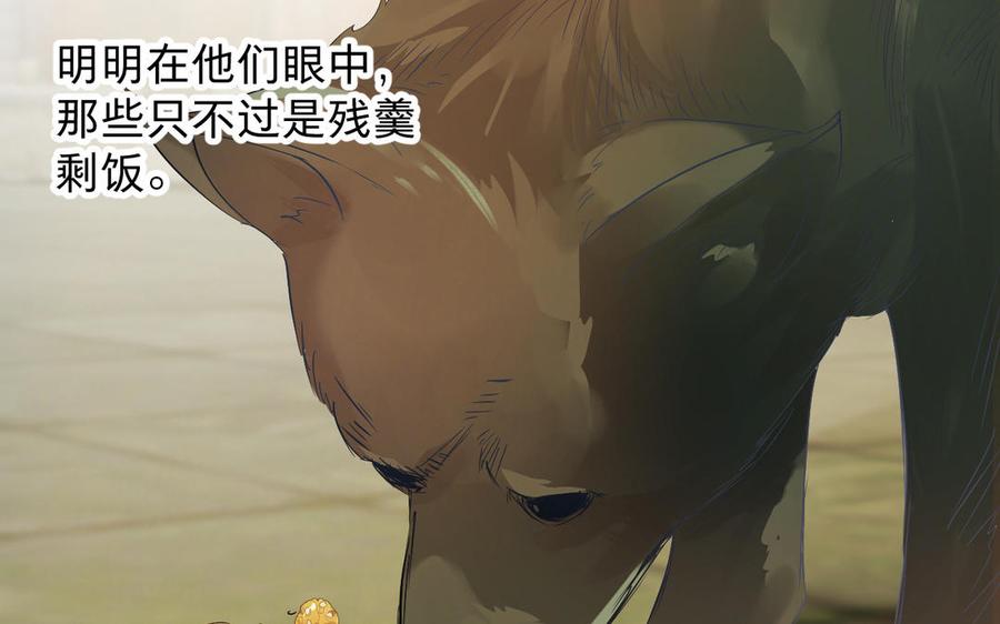 《镜庐仙医》漫画最新章节第83话 父爱免费下拉式在线观看章节第【28】张图片