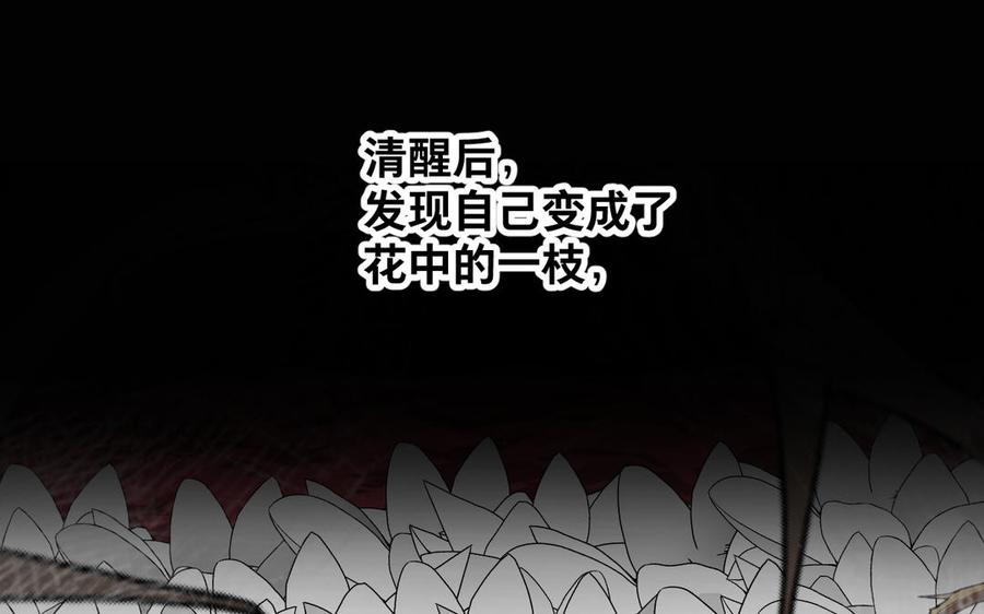 《镜庐仙医》漫画最新章节第83话 父爱免费下拉式在线观看章节第【30】张图片