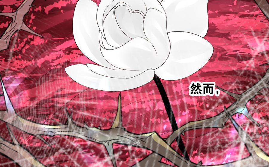 《镜庐仙医》漫画最新章节第83话 父爱免费下拉式在线观看章节第【32】张图片