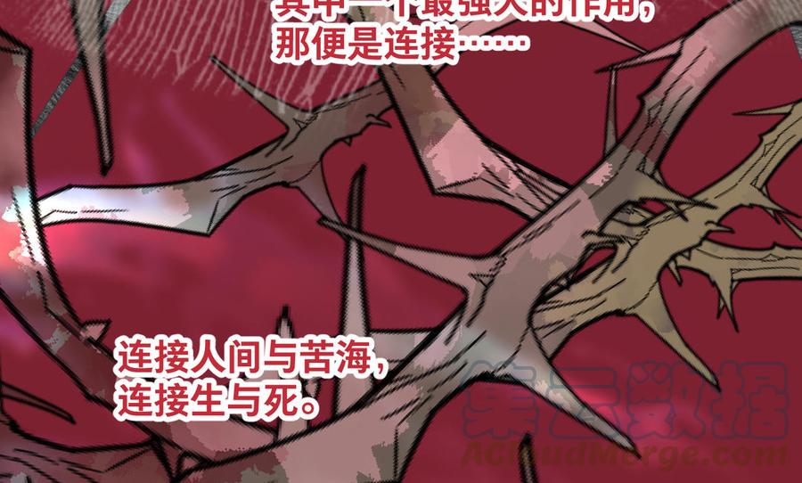 《镜庐仙医》漫画最新章节第83话 父爱免费下拉式在线观看章节第【37】张图片