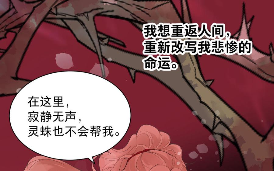 《镜庐仙医》漫画最新章节第83话 父爱免费下拉式在线观看章节第【38】张图片