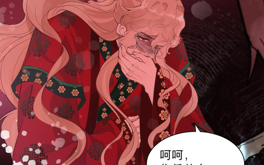 《镜庐仙医》漫画最新章节第83话 父爱免费下拉式在线观看章节第【39】张图片