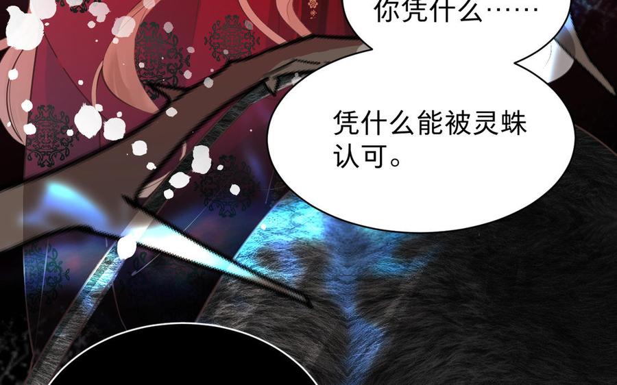 《镜庐仙医》漫画最新章节第83话 父爱免费下拉式在线观看章节第【40】张图片