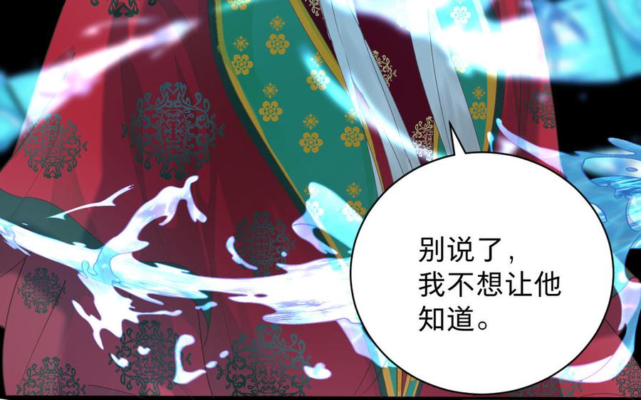 《镜庐仙医》漫画最新章节第83话 父爱免费下拉式在线观看章节第【46】张图片