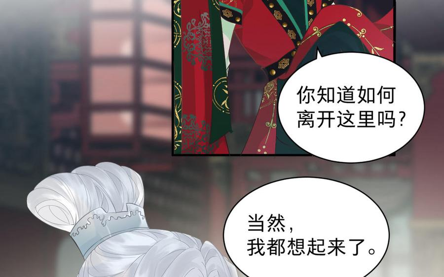 《镜庐仙医》漫画最新章节第83话 父爱免费下拉式在线观看章节第【54】张图片