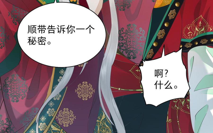 《镜庐仙医》漫画最新章节第83话 父爱免费下拉式在线观看章节第【56】张图片