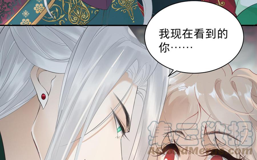 《镜庐仙医》漫画最新章节第83话 父爱免费下拉式在线观看章节第【57】张图片