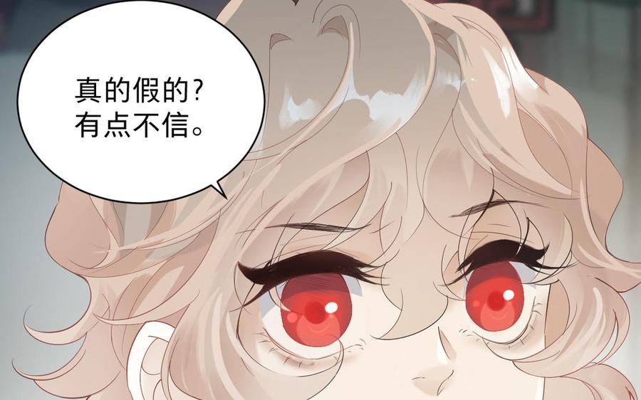 《镜庐仙医》漫画最新章节第83话 父爱免费下拉式在线观看章节第【59】张图片