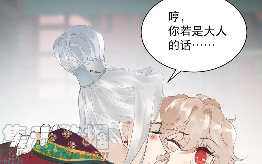 《镜庐仙医》漫画最新章节第83话 父爱免费下拉式在线观看章节第【61】张图片