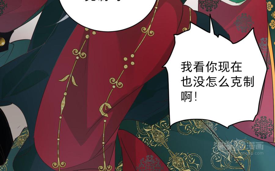 《镜庐仙医》漫画最新章节第83话 父爱免费下拉式在线观看章节第【63】张图片