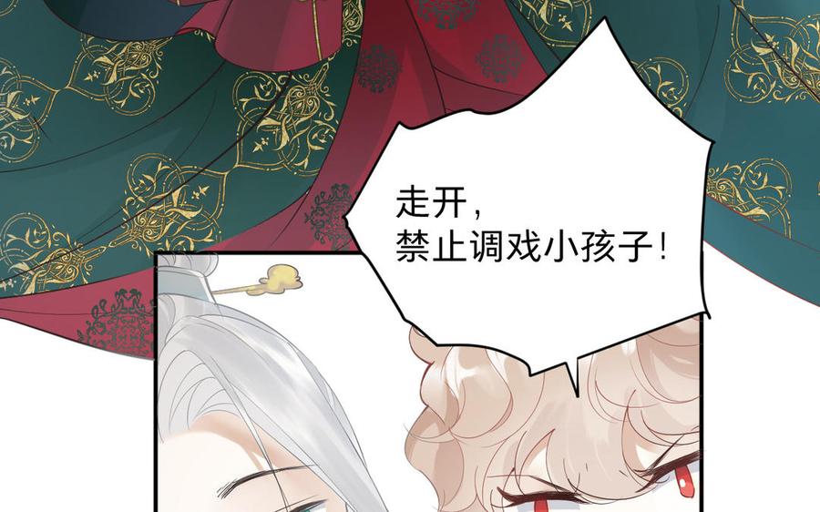 《镜庐仙医》漫画最新章节第83话 父爱免费下拉式在线观看章节第【64】张图片