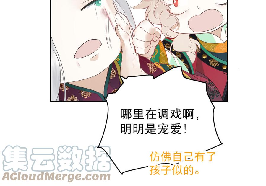 《镜庐仙医》漫画最新章节第83话 父爱免费下拉式在线观看章节第【65】张图片