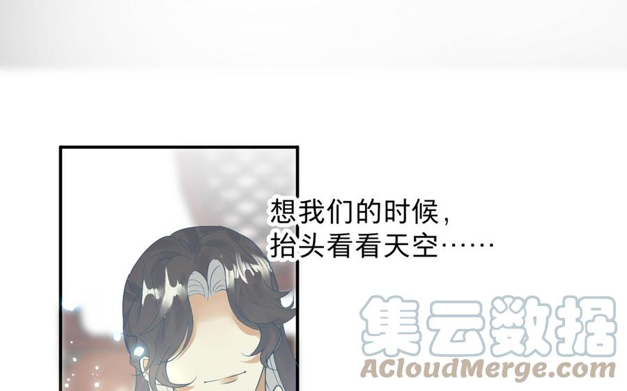 《镜庐仙医》漫画最新章节第83话 父爱免费下拉式在线观看章节第【77】张图片