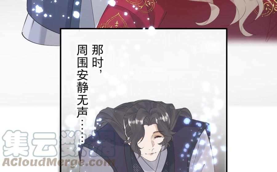 《镜庐仙医》漫画最新章节第83话 父爱免费下拉式在线观看章节第【85】张图片