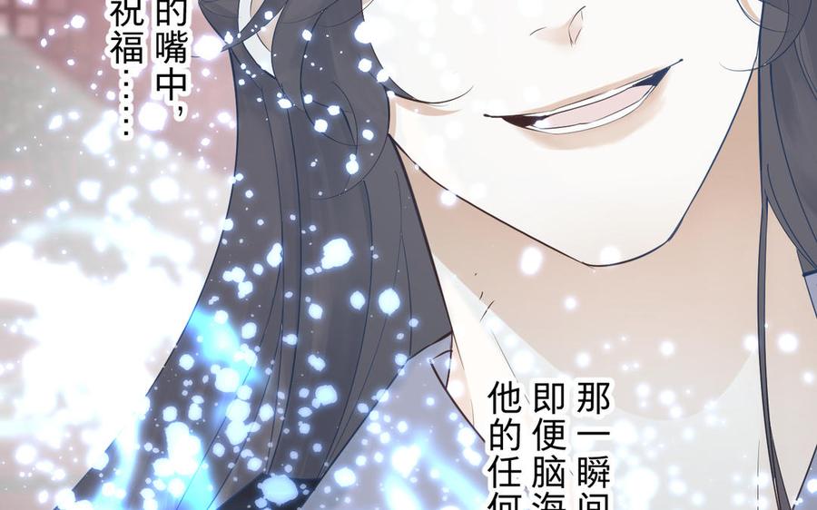 《镜庐仙医》漫画最新章节第83话 父爱免费下拉式在线观看章节第【88】张图片