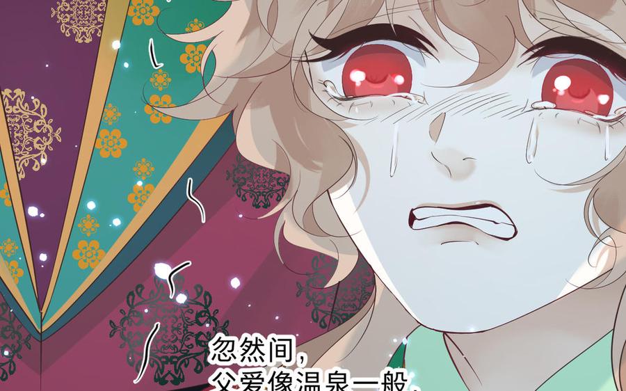 《镜庐仙医》漫画最新章节第83话 父爱免费下拉式在线观看章节第【90】张图片