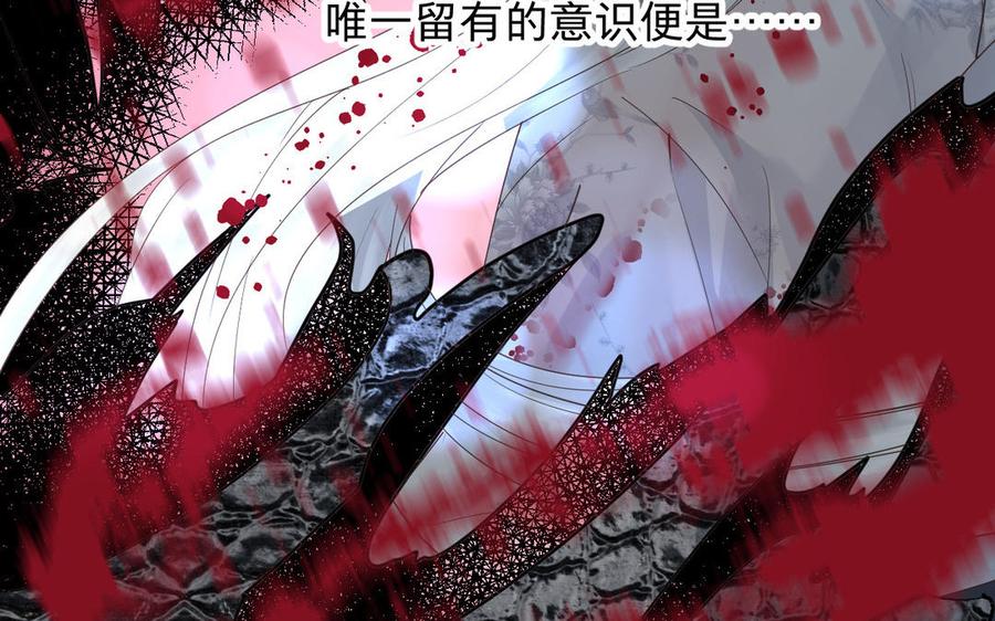 《镜庐仙医》漫画最新章节第84话 阴火竭尽免费下拉式在线观看章节第【124】张图片