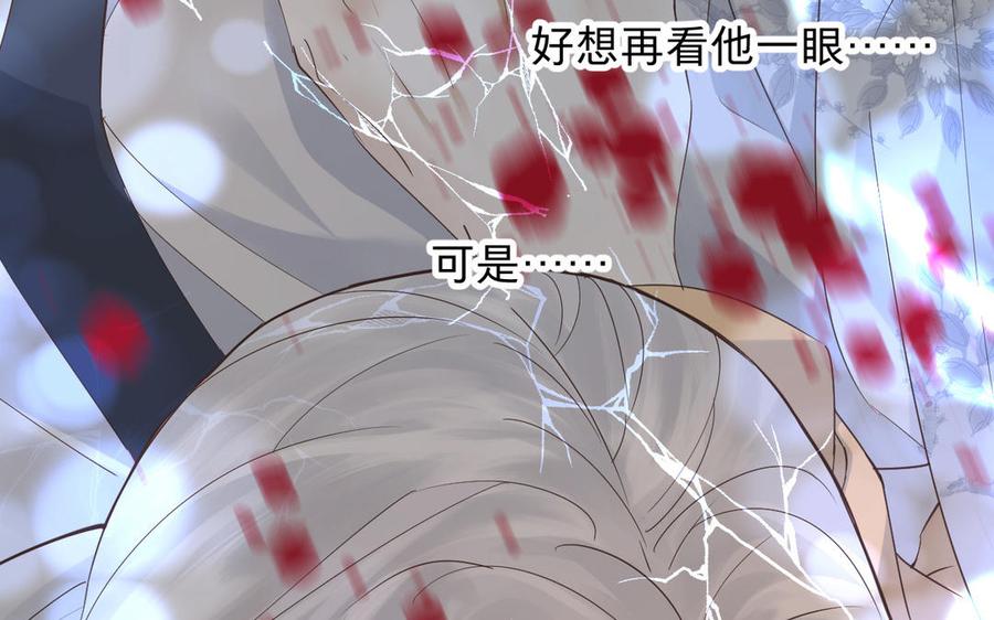 《镜庐仙医》漫画最新章节第84话 阴火竭尽免费下拉式在线观看章节第【130】张图片