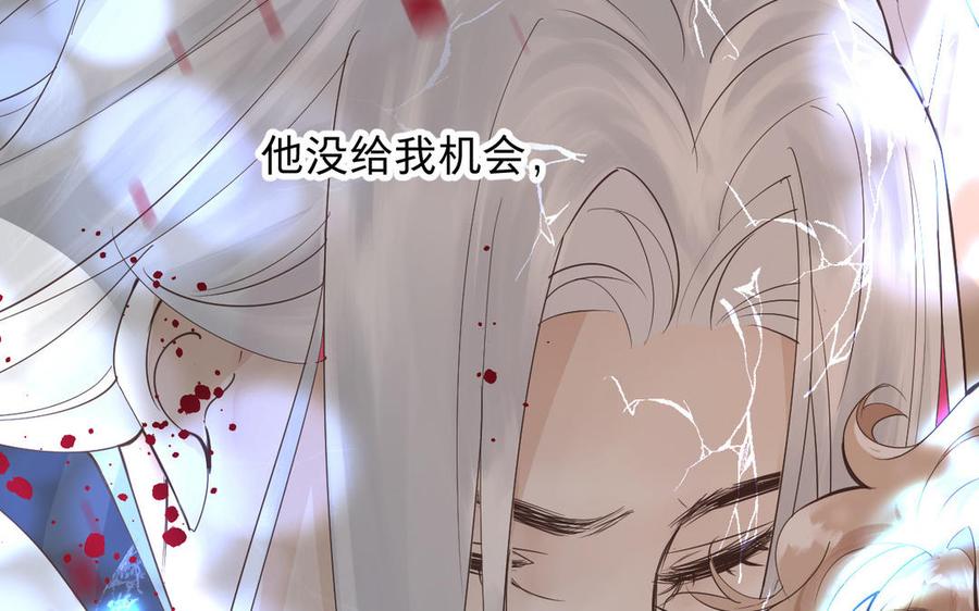 《镜庐仙医》漫画最新章节第84话 阴火竭尽免费下拉式在线观看章节第【131】张图片