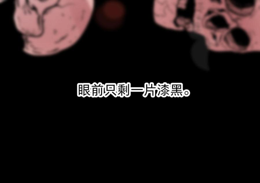 《镜庐仙医》漫画最新章节第84话 阴火竭尽免费下拉式在线观看章节第【14】张图片