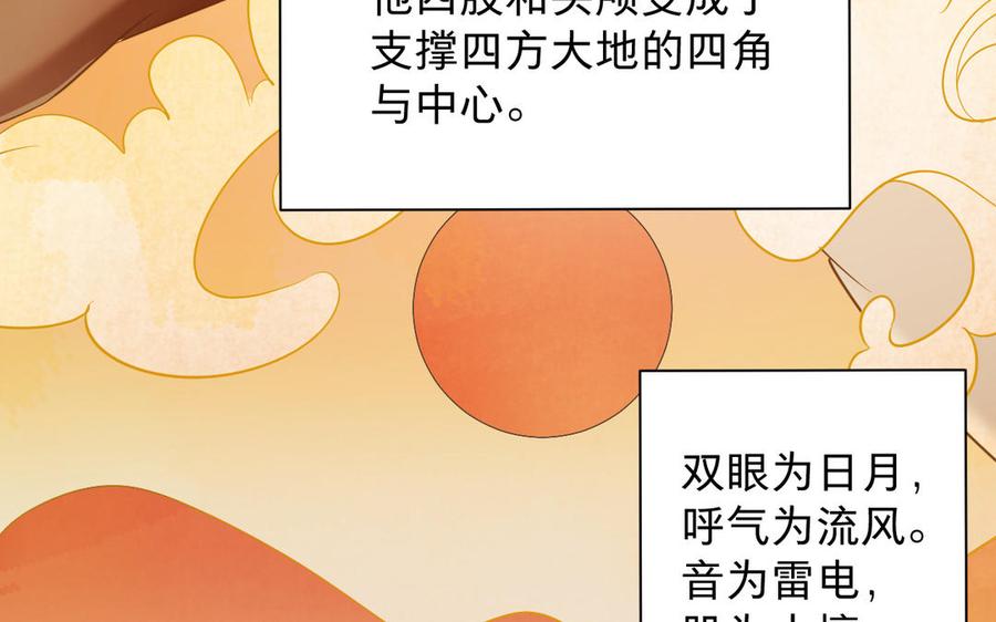 《镜庐仙医》漫画最新章节第84话 阴火竭尽免费下拉式在线观看章节第【52】张图片