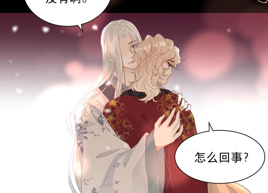 《镜庐仙医》漫画最新章节第84话 阴火竭尽免费下拉式在线观看章节第【72】张图片