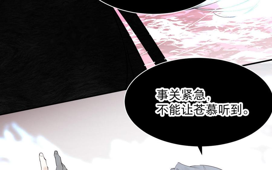 《镜庐仙医》漫画最新章节第85话 橘花免费下拉式在线观看章节第【30】张图片