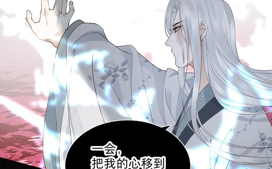 《镜庐仙医》漫画最新章节第85话 橘花免费下拉式在线观看章节第【31】张图片