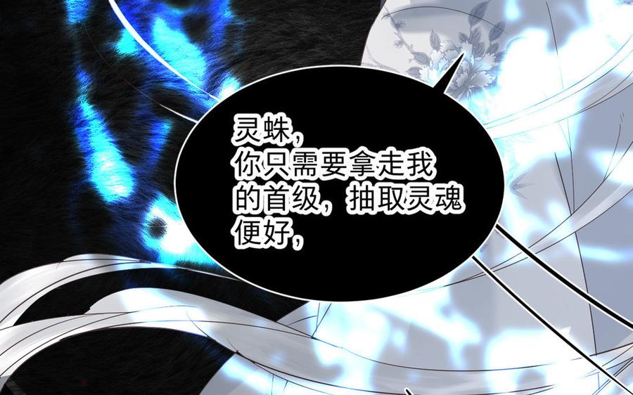 《镜庐仙医》漫画最新章节第85话 橘花免费下拉式在线观看章节第【34】张图片