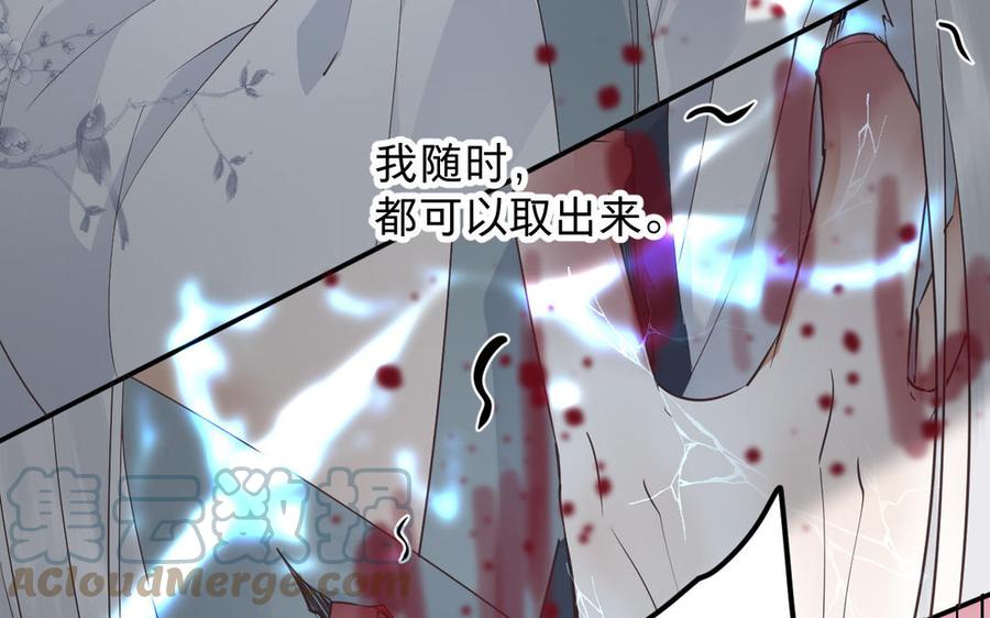 《镜庐仙医》漫画最新章节第85话 橘花免费下拉式在线观看章节第【37】张图片