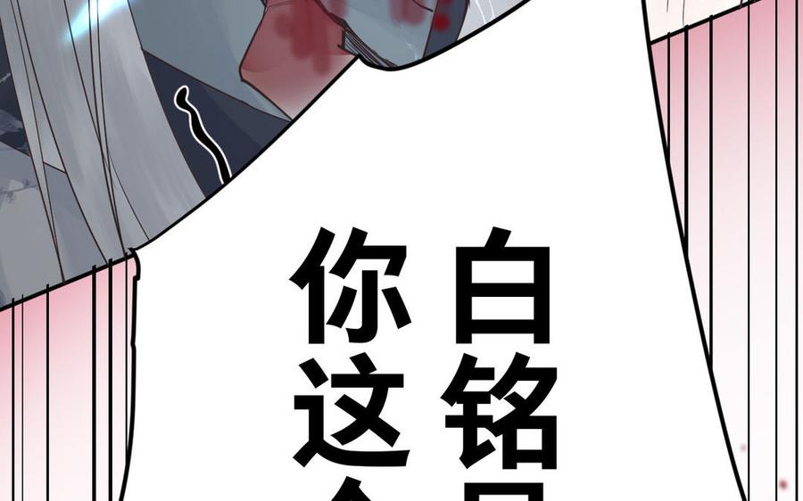 《镜庐仙医》漫画最新章节第85话 橘花免费下拉式在线观看章节第【38】张图片