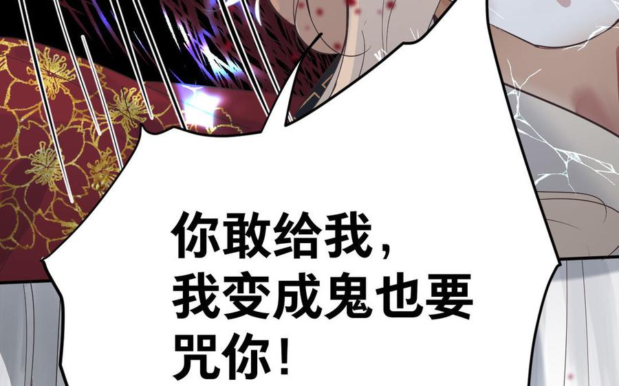 《镜庐仙医》漫画最新章节第85话 橘花免费下拉式在线观看章节第【44】张图片