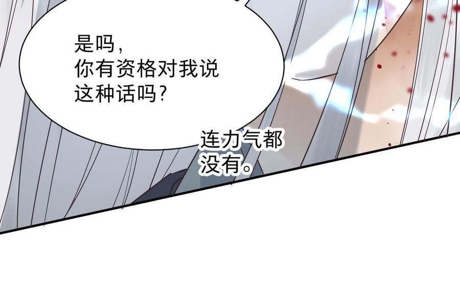 《镜庐仙医》漫画最新章节第85话 橘花免费下拉式在线观看章节第【46】张图片