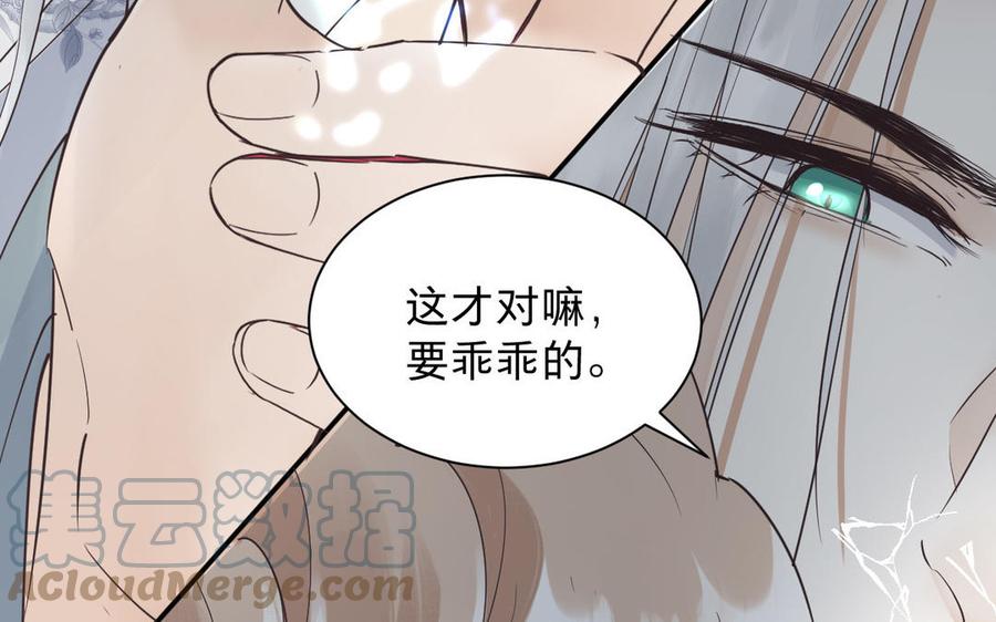 《镜庐仙医》漫画最新章节第85话 橘花免费下拉式在线观看章节第【49】张图片