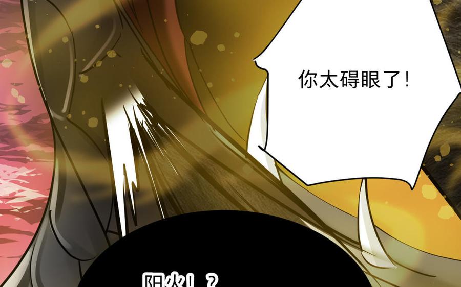 《镜庐仙医》漫画最新章节第85话 橘花免费下拉式在线观看章节第【59】张图片