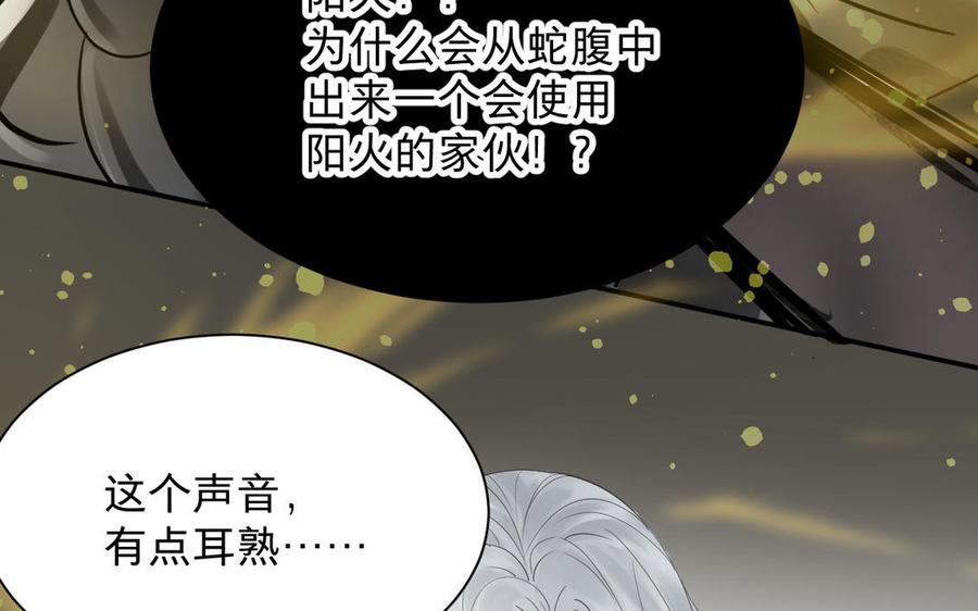 《镜庐仙医》漫画最新章节第85话 橘花免费下拉式在线观看章节第【60】张图片