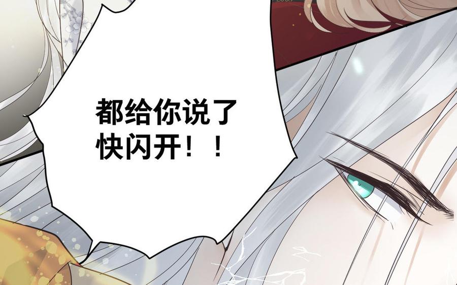 《镜庐仙医》漫画最新章节第85话 橘花免费下拉式在线观看章节第【62】张图片